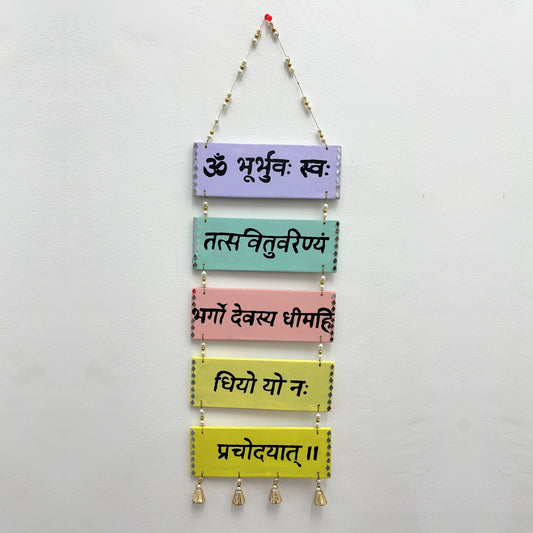 Gayatri Mantra Wall Hanging For Home Decor Items Handicraft by Devodhyog (set of 1)